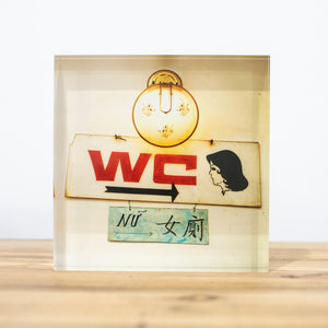 Bloc Plexi 10x10 cm - WC VIETNAM